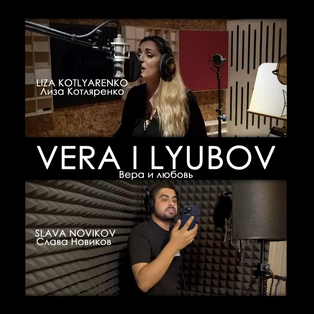 Vera i lyubov