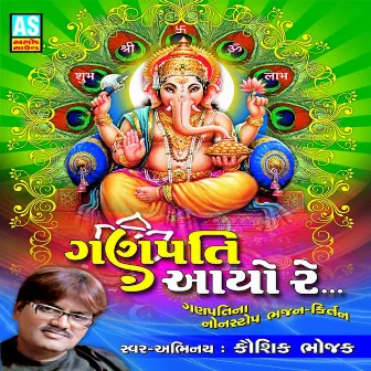 Ganpati Ayo Re (Top Nonstop of Ganpati) by Kaushik Bhojak