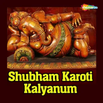 Shubham Karoti Kalyanum by Sujata Patva