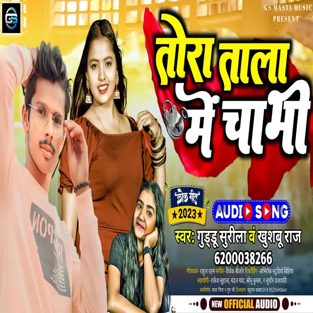 Tora Tala Me Chabi - Bhojpuri