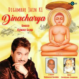 Digambar Jain Ki Dinacharya by Sathi