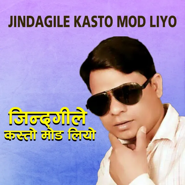 Jingadile Kasto Mod Liyo - Acoustic Version