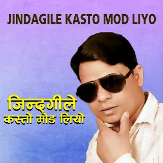 Jingadile Kasto Mod Liyo (Acoustic Version) by Prem Koli