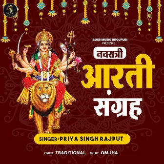 Jai Ambe Gauri by Priya Singh Rajput