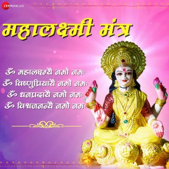 Om Mahalaxmi Namo Namah (Zee Music Devotional) by Vipin Aneja