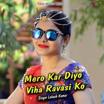 Mero Kar Diyo Viha Ravasi Ko by Unknown Artist