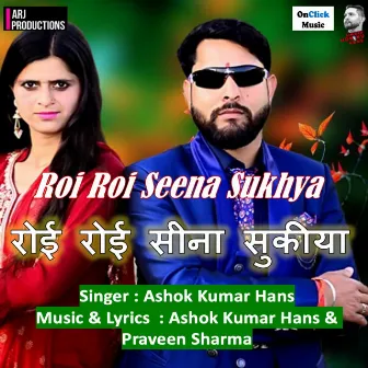 Roi Roi Seena Sukhya by Ashok Kumar Hans