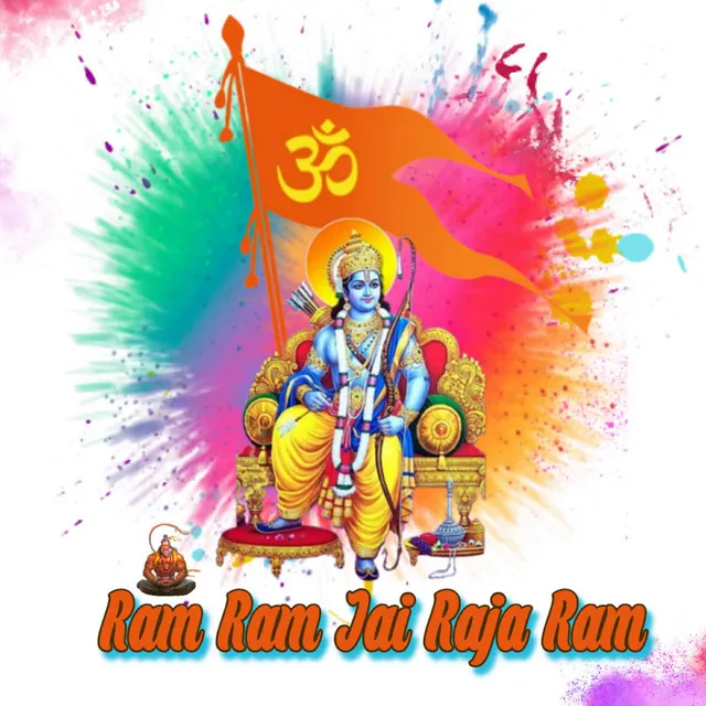 Ram Ram Jai Raja Ram