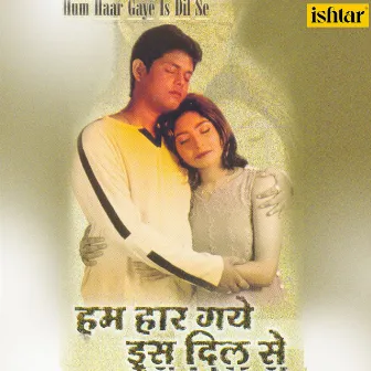 Hum Haar Gaye Is Dil Se by Sujit