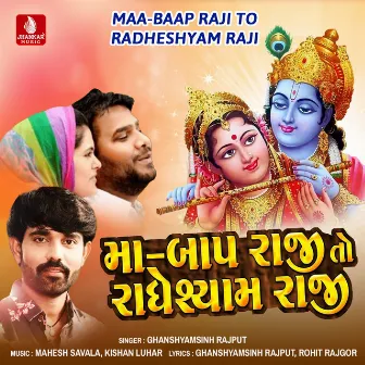 Maa-Baap Raji To Radheshyam Raji - Single by Ghanshyamsinh Rajput