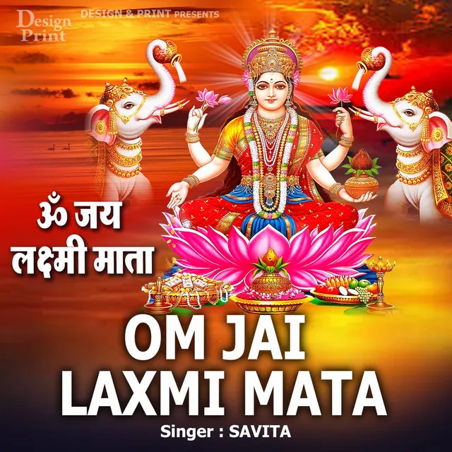 Om Jai Laxmi Mata - Single