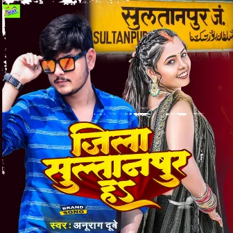 Jila Sultanpur Ha (Bhojpuri) by Preeti Maurya