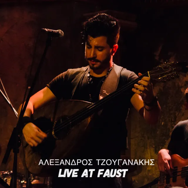 Dimosthenous Lexeis - Live At Faust