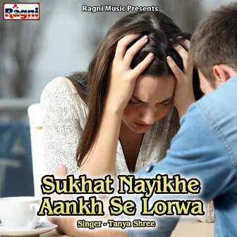 Sukhat Nayikhe Aankh Se Lorwa by Tanya Shree