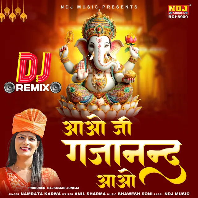 Aao Ji Gajanand Aao (Dj Remix)