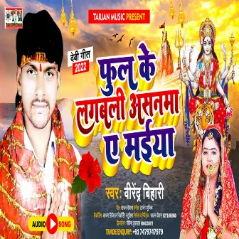 Phul Ke Lagabali Ashanama (Bhojpuri) by Unknown Artist