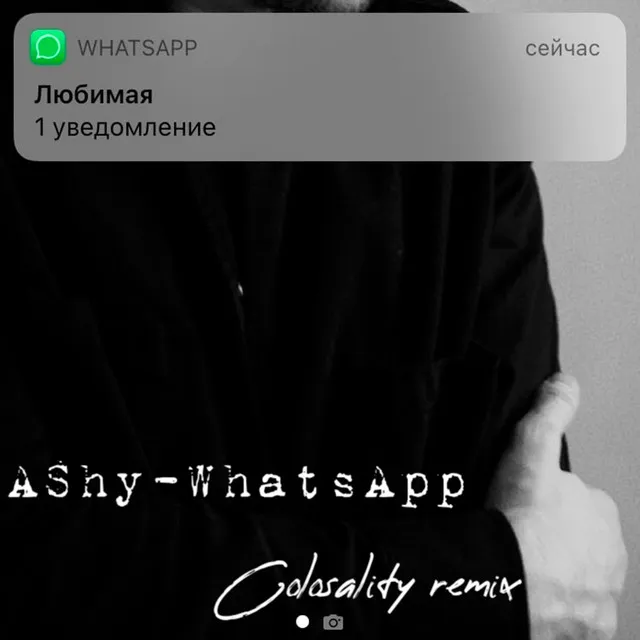 WhatsApp (Colosality Remix)