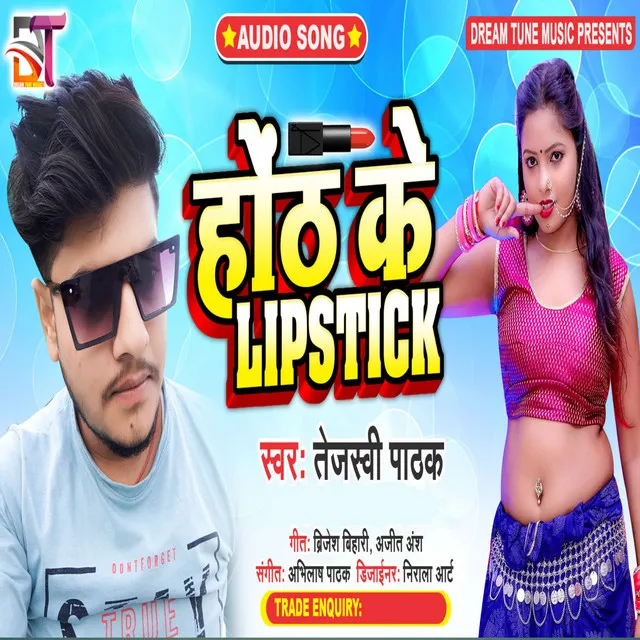 Honth Ke Lipstick - Bhojpuri