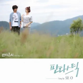 FantastiC OST Part.8 by SEO