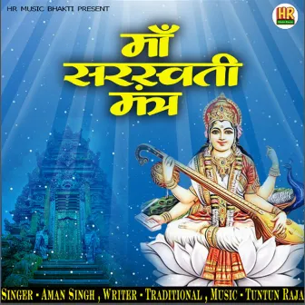 Maa Sarswati Mantra by 