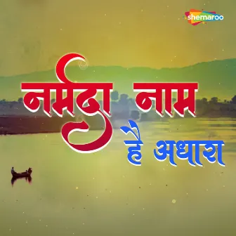 Narmada Naam Hai Adhara by 