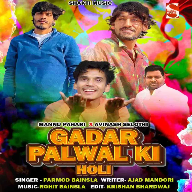 Gadar Palwal Ki Holi (feat. Mannu Pahari, Avinash Selothi)