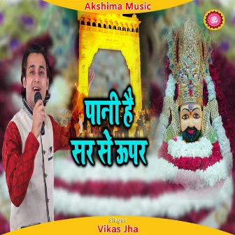 Paani Hai Sir Se Uper (Hindi) by Vikas Jha