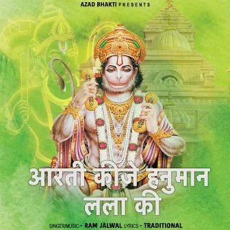 Hanuman Aarti by Ram Jalwal