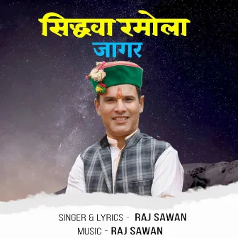 Sidwa Ramola Jagar by Raj Sawan