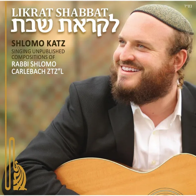 Likrat Shabbat