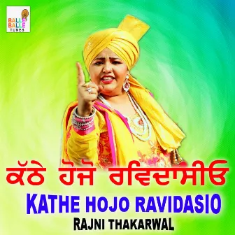 Kathe Ho Jo Ravidasio by 