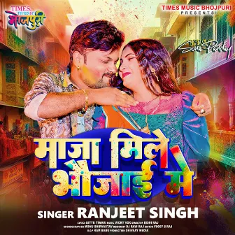 Maaja Mile Bhaujai Me by Ranjeet Singh