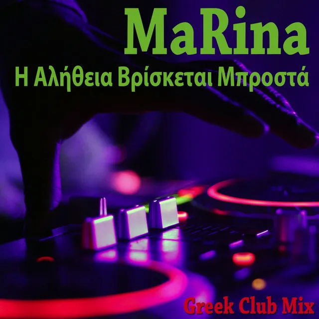 I Alithia Vriskete Brosta - Greek Club Mix