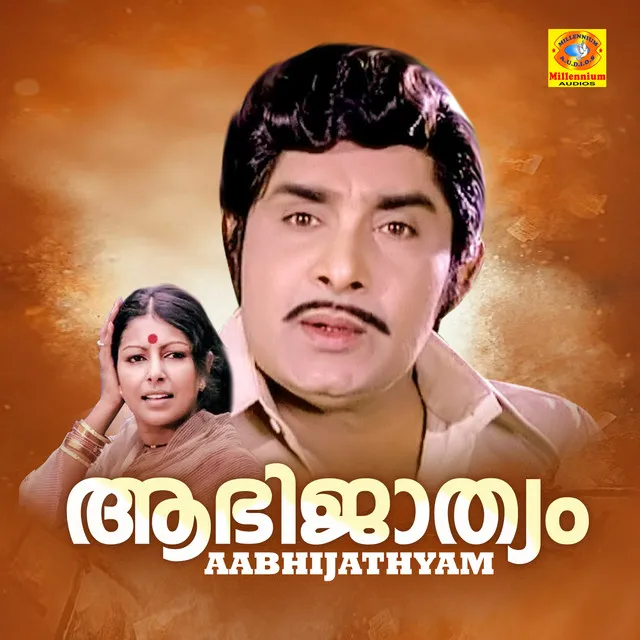 Thallu Thallu - Adoorbhasi