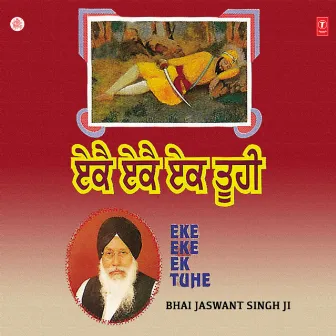 Eke Eke Ek Tuhe Vol-2 by Bhai Jaswant Singh Ji