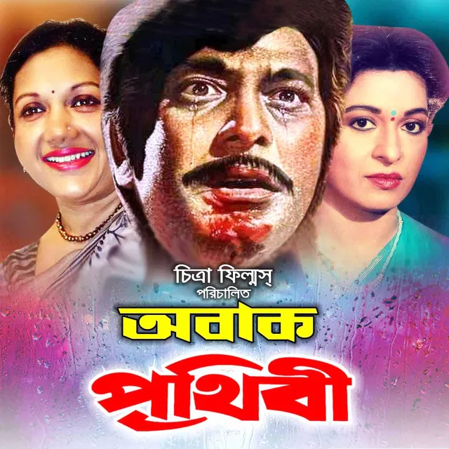 Pardeshi Babu Tora - Original Motion Picture Soundtrack