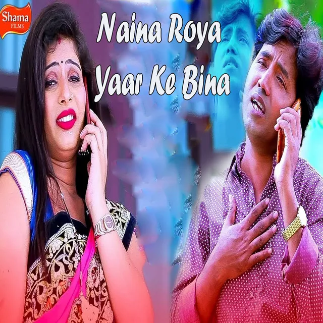 Naina Roya Yaar Ke Bina