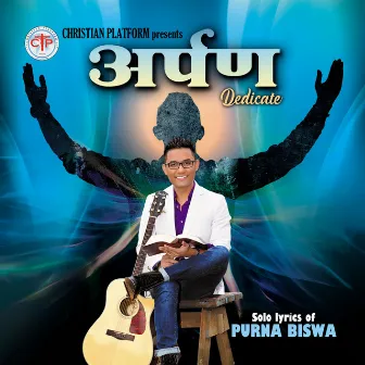 Arpan by Purna Biswa