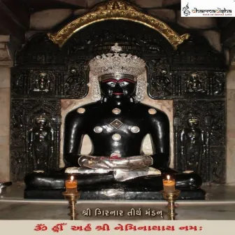 Nemijin Shaurya Ras Stuti by Ketan Dedhia