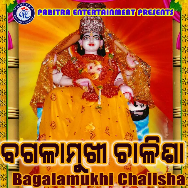 Bagalamukhi Chalisa