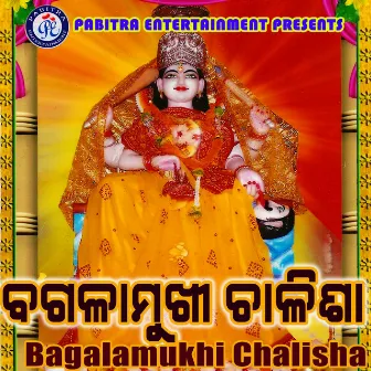 Bagalamukhi Chalisa by Sangita Mishra