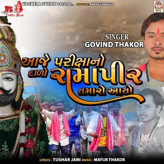 Aaje Pariksha No Daro Ramapir Tamaro Aayo by Govind Thakor