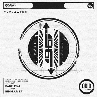 Bipolar EP by Pane Mua