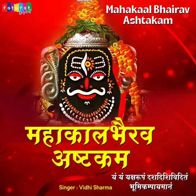 Mahakal Bhairav Ashtakam - Hindi