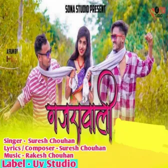 Gajrawali by Suresh Chouhan