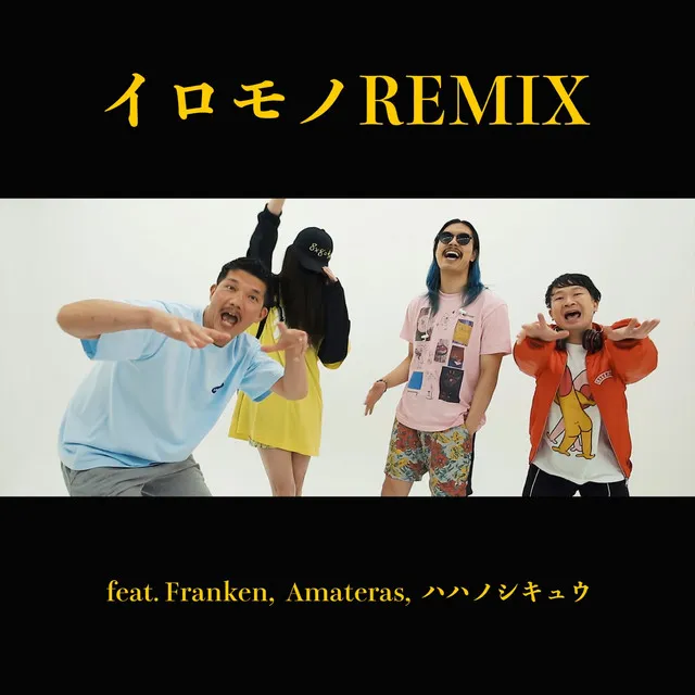 IROMONO (remix) [feat. Franken, Amateras & Haha no Shikyu]