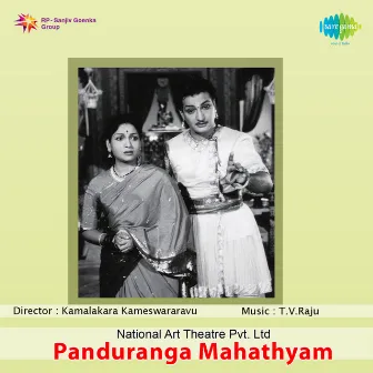 Panduranga Mahathyam (Original Motion Picture Soundtrack) by T. V. Raju