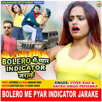 Boloro Me Pyar Indicator Jarake by Arun Anjana