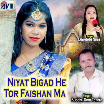 Niyat Bigad He Tor Faishan Ma by Minakshi Raut