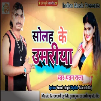 Solah Ke Umariya by Pawan Raja